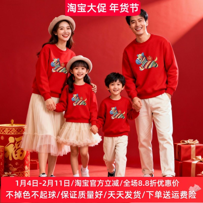 小马过年儿童红色卫衣2026新年男女童装一家三口四口亲子装上衣潮