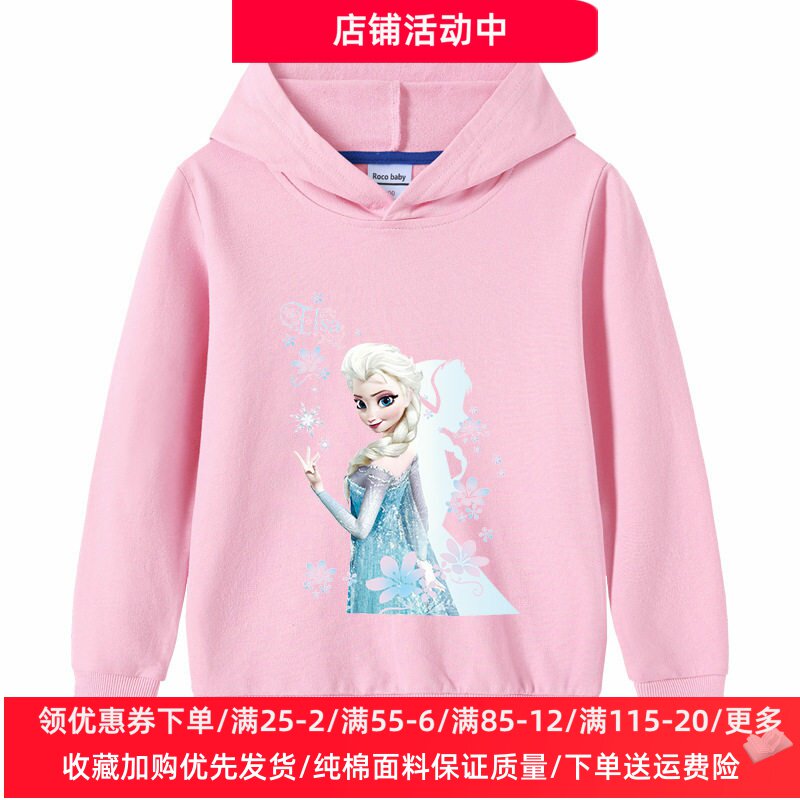 女童冰雪奇缘纯棉长袖卫衣女孩宝宝连帽上衣爱莎公主儿童衣服春装