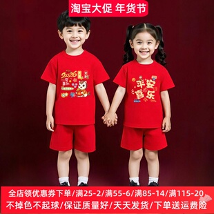 2026马年儿童衣服男童纯棉短袖套装女宝宝红色喜庆拜年服两件套潮