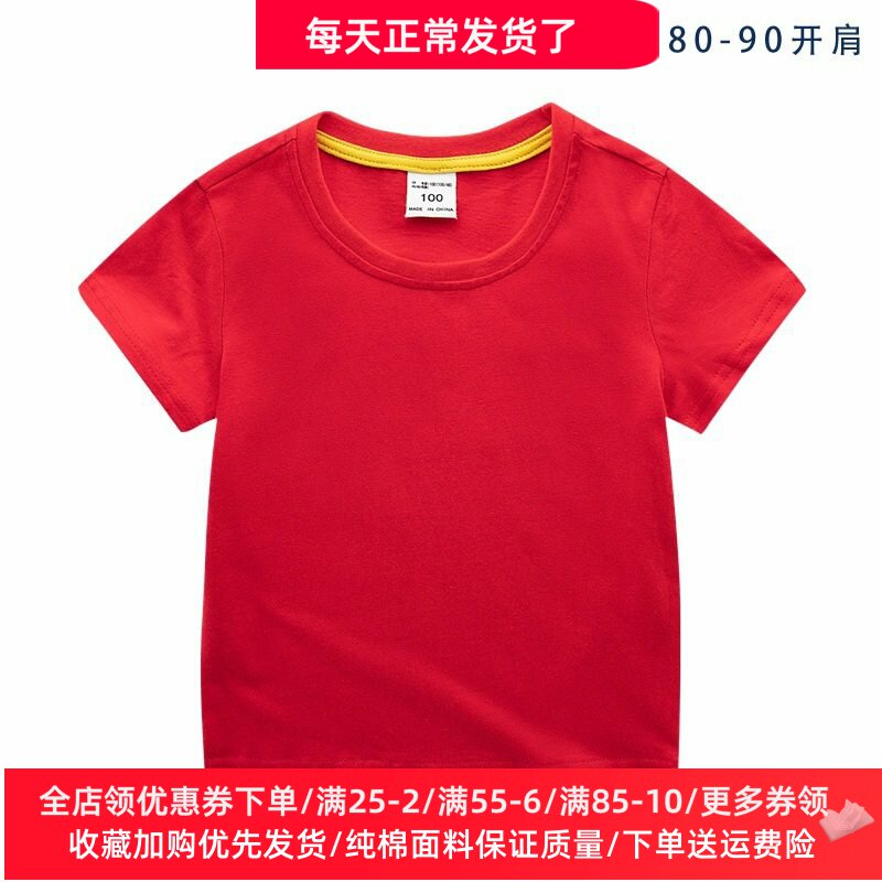 儿童短袖T恤2026夏季薄款男女童红色半袖上衣夏装纯棉洋气打底衫