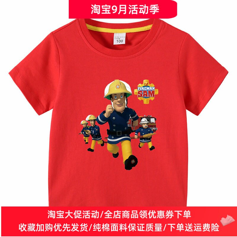 消防员山姆图案童装男童夏季短袖t恤纯棉卡通儿童薄款半袖上衣潮T