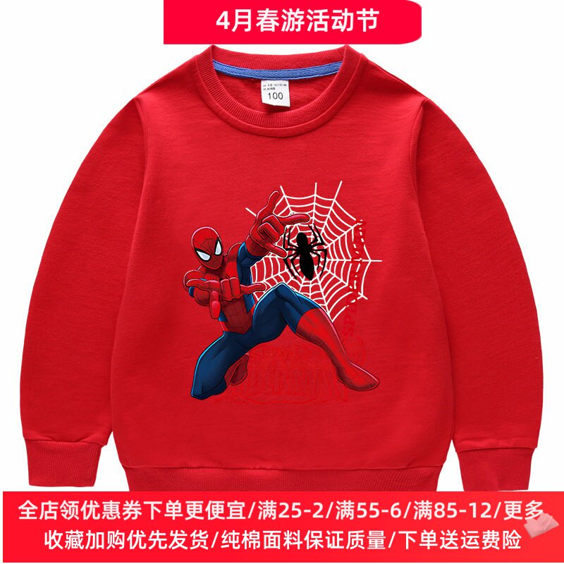 蜘蛛侠童装男童长袖卫衣纯棉薄款红色上衣中小童儿童卡通超人春装