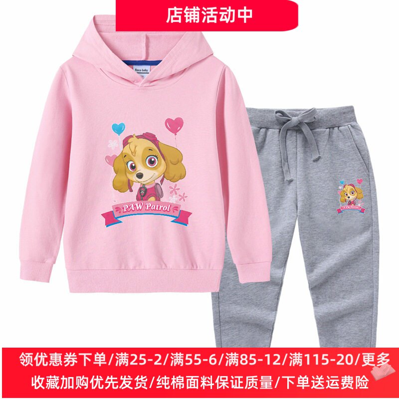 汪汪队天天儿童长袖套装2026新款女童卫衣薄款春装春秋款连帽外套