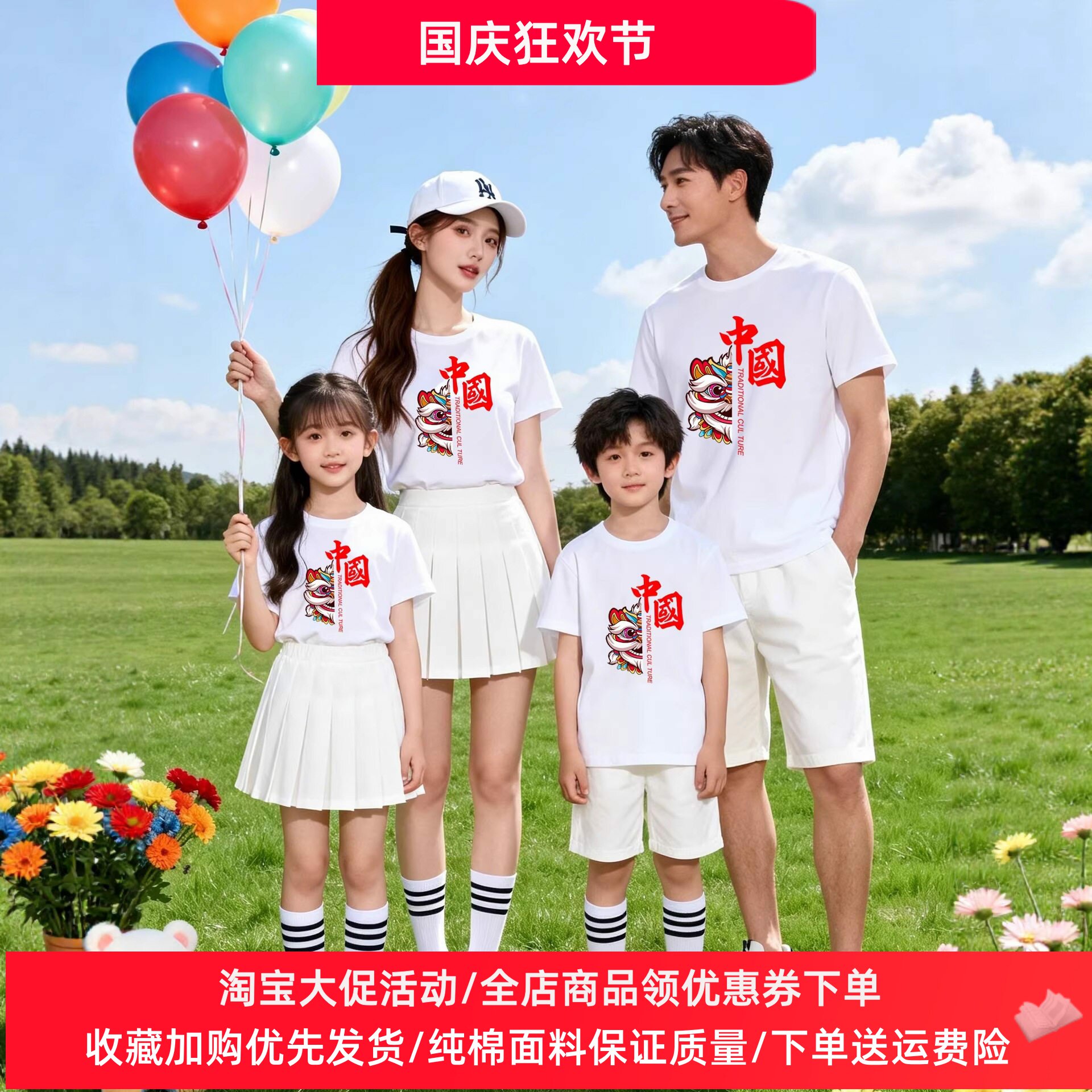 男女童短袖T恤红色白色中国风国庆儿童表演服上衣学生活动亲子装