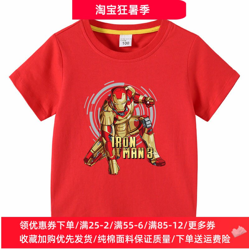 钢铁侠衣服男童短袖T恤夏薄款卡通超人男孩纯棉半袖上衣儿童夏装