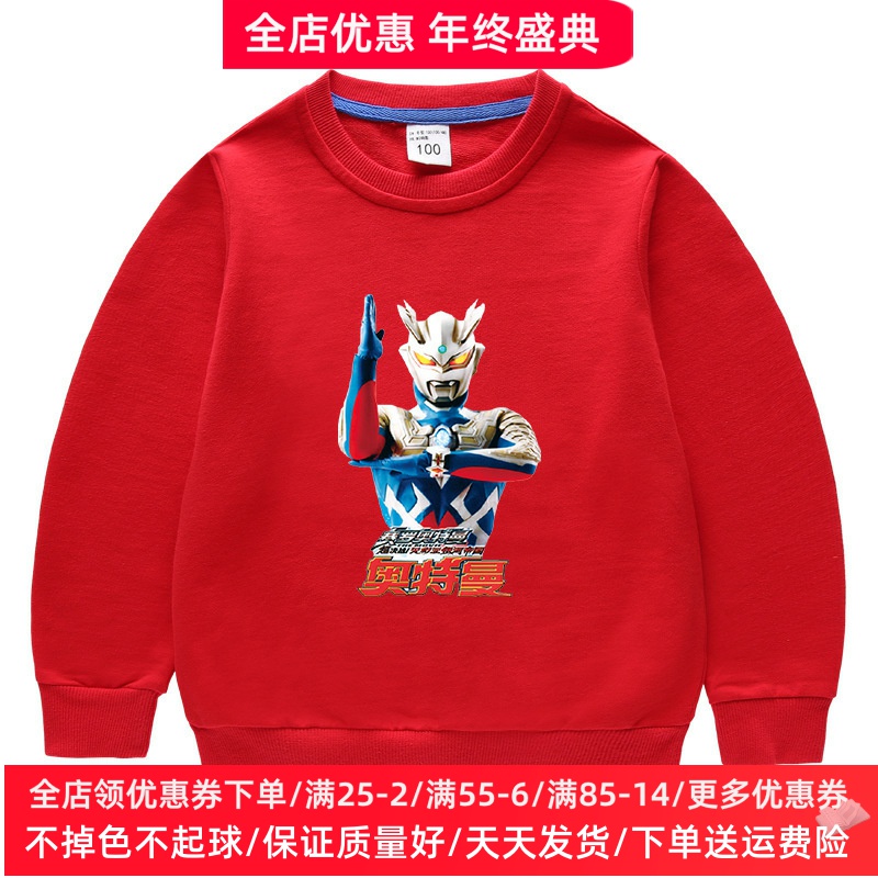 赛罗奥特曼儿童卫衣纯棉春秋款男孩长袖上衣红色男童超人衣服秋装