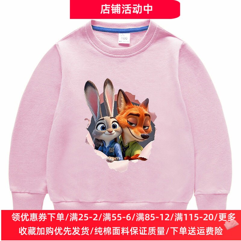 动物城朱迪儿童衣服2026新款女童长袖卫衣秋季纯棉男童上衣秋装薄