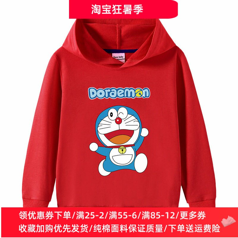 叮当猫衣服男童春秋款长袖卫衣卡通女童休闲连帽外套薄款儿童秋装