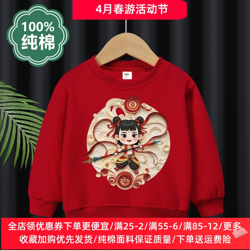 国潮哪吒衣服童装男童春季长袖卫衣纯棉红色女童上衣儿童休闲春装