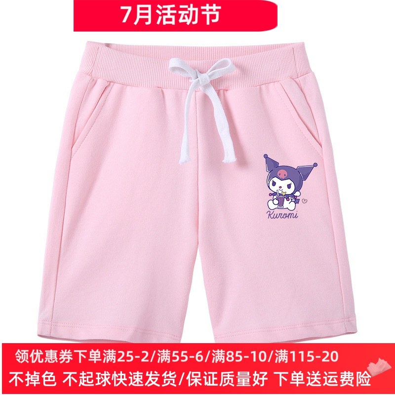 库洛米童装儿童夏季短裤子
