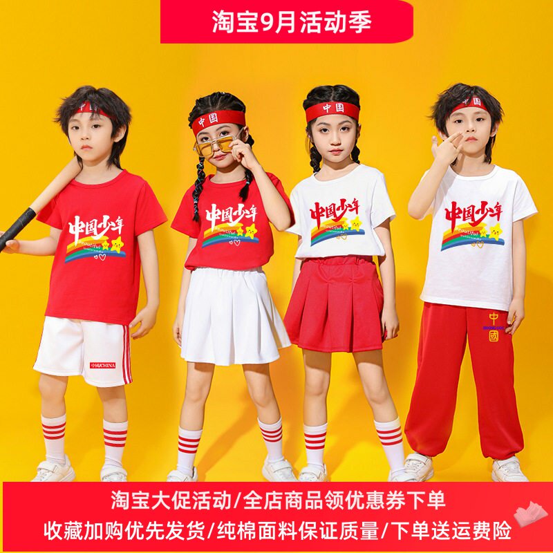 国庆儿童演出衣服小学生运动会夏男女童短袖套装中国风红色表演服