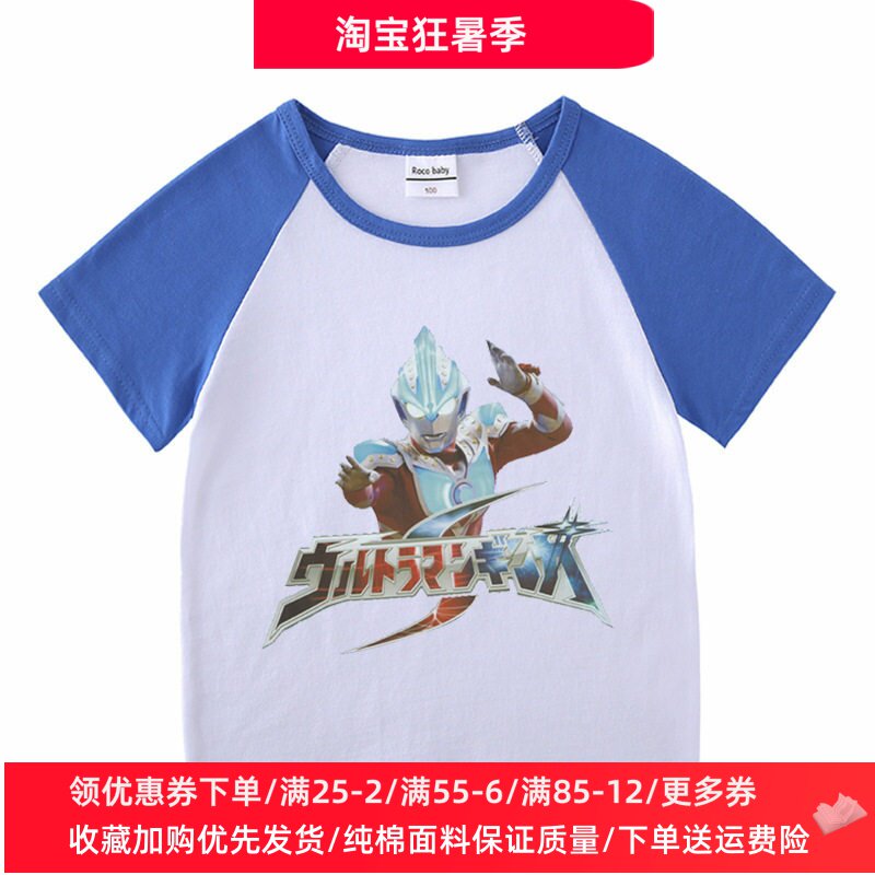 奥特曼超人衣服儿童t恤短袖纯棉夏装中小童男童纯棉薄款夏季上衣2