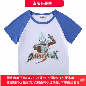 奥特曼超人衣服儿童t恤短袖纯棉夏装中小童男童纯棉薄款夏季上衣2