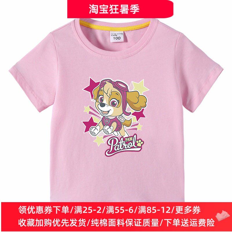 汪汪队衣服女童短袖t恤纯棉儿童夏季薄款半袖上衣卡通小狗童装T恤
