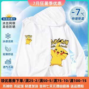 皮卡丘宝可梦联名男女童夏季防晒衣儿童拉链连帽卫衣洋气薄款夏装