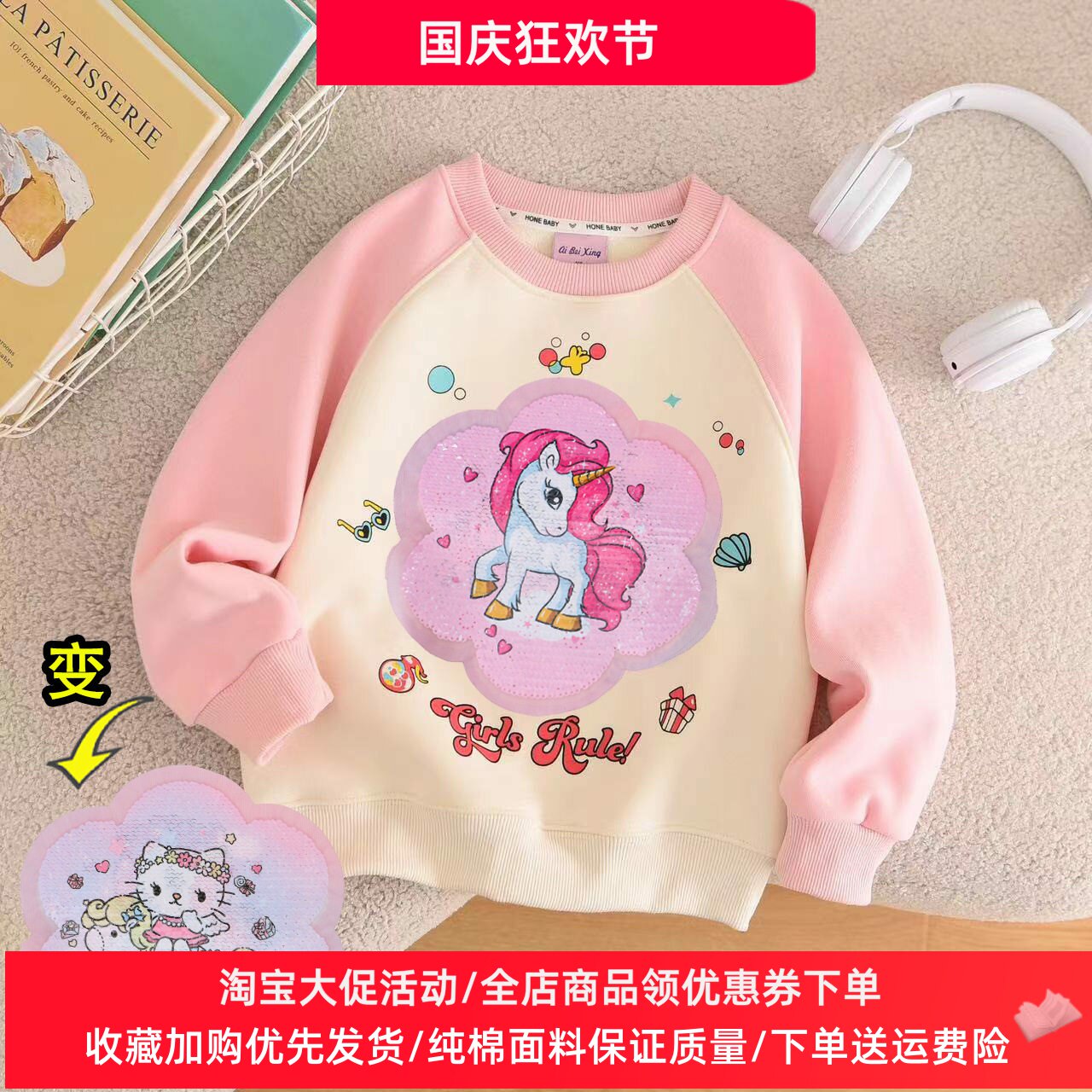 女童长袖卫衣春秋款独角兽衣服女宝宝亮片变色上衣儿童打底衫秋装