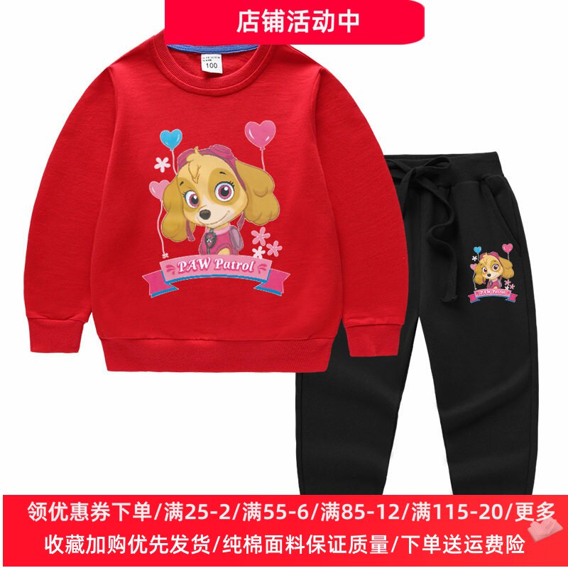 汪汪队天天女童套装春装2026新款洋气长袖卫衣纯棉儿童春季两件套