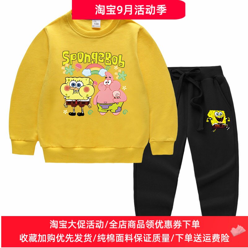 海绵宝宝衣服男童长袖套装女童秋季纯棉卫衣儿童薄款秋装两件套潮
