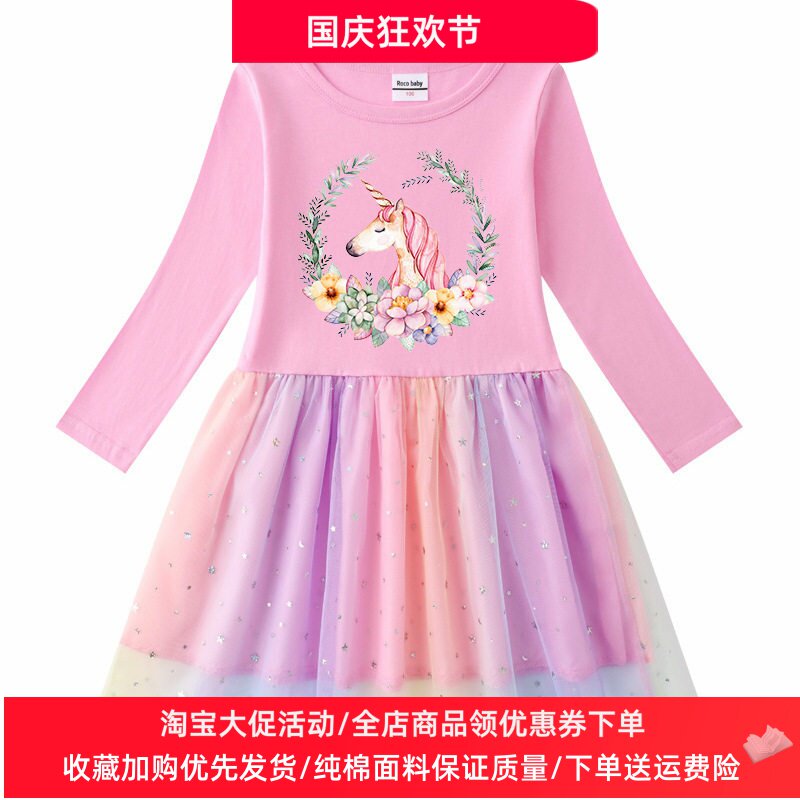 独角兽公主裙秋季女童长袖连衣裙纯棉小女孩洋气网纱裙子儿童秋装