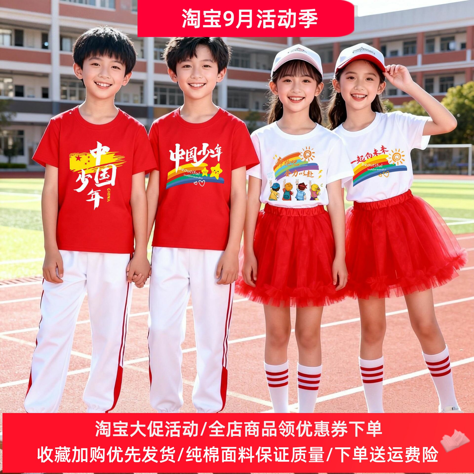 小学生初高中生班服儿童短袖T恤红色上衣亲子装中国风爱国活动服