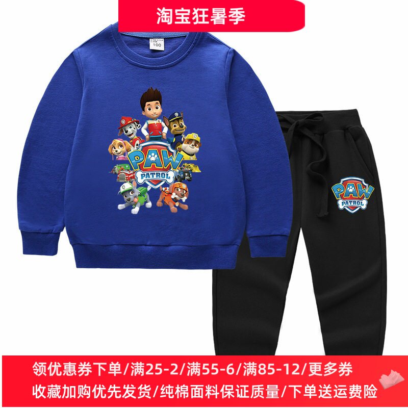 男童长袖卫衣套装纯棉2026新款春秋薄款两件套儿童汪汪队衣服秋装