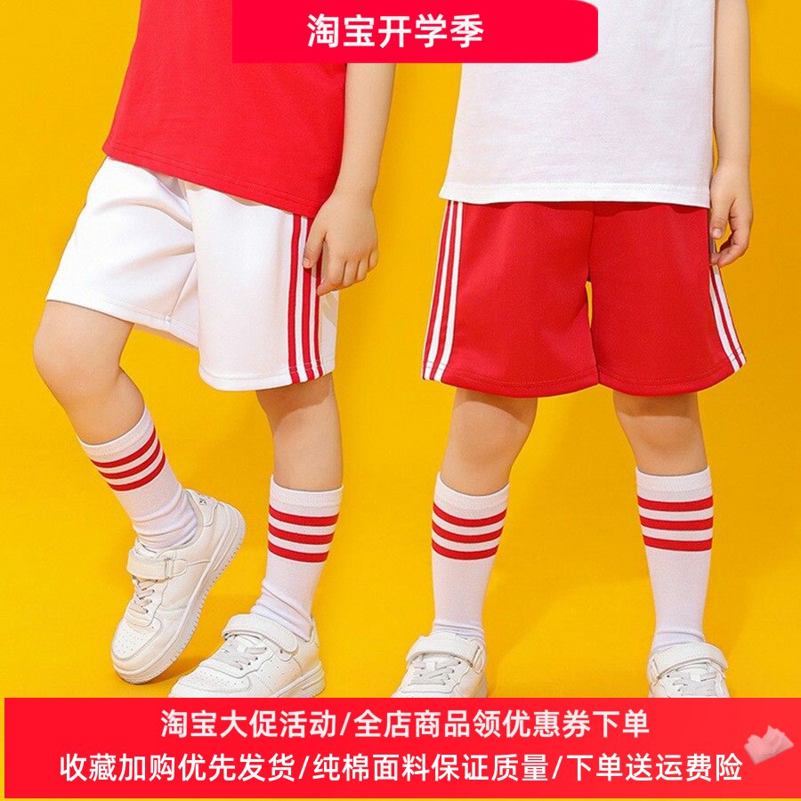 男女童中裤夏季薄款小学生校服短裤红色白色裤子幼儿园表演服六一