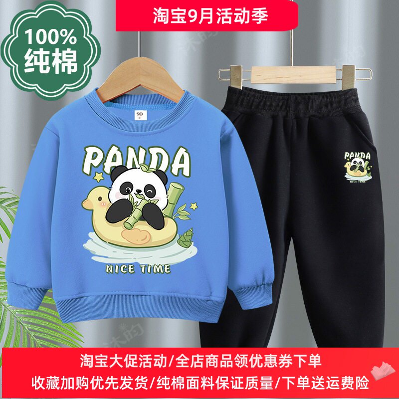 男童女童长袖卫衣套装春秋纯棉薄款潮儿童运动两件套卡通熊猫衣服