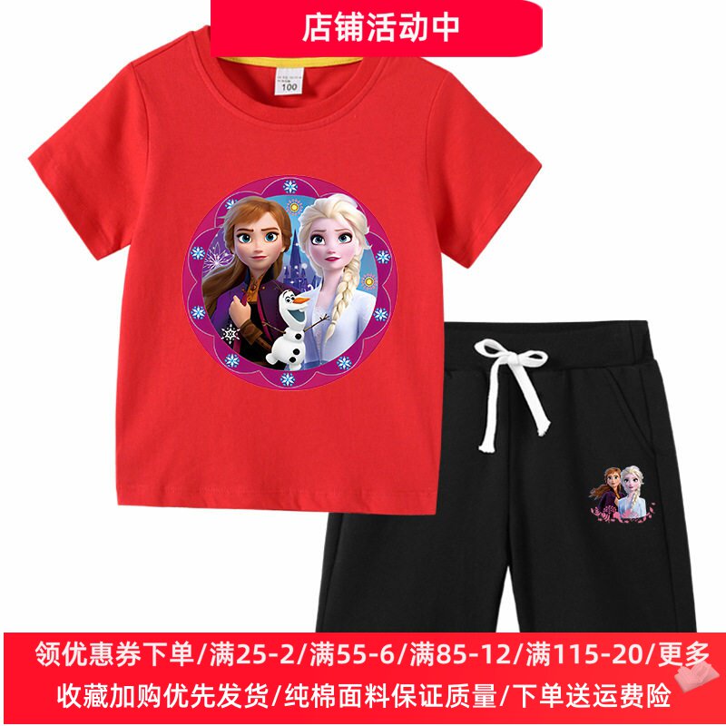 冰雪奇缘衣服女童夏季套装儿童洋气艾莎公主衣服女孩短袖T恤裤子
