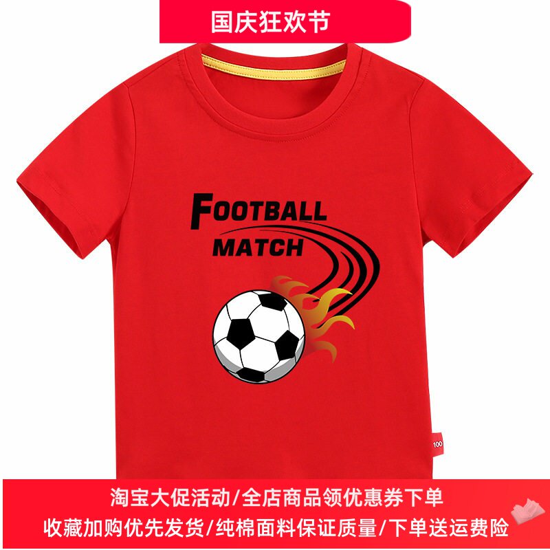 足球图案童装男童短袖T恤夏季薄款中小大童运动上衣半袖儿童潮服
