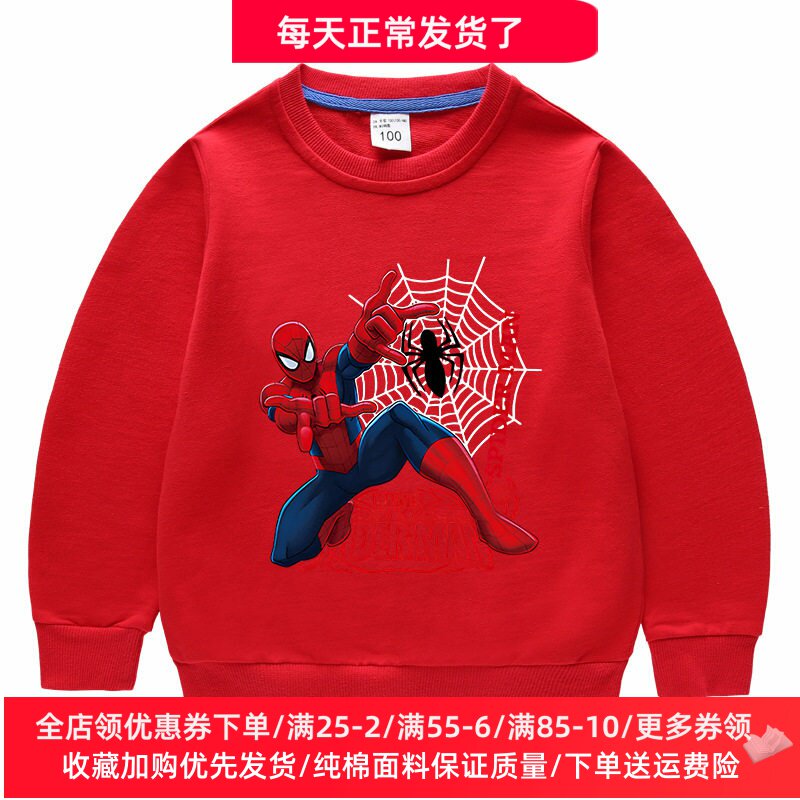 蜘蛛侠童装男童长袖卫衣纯棉薄款红色上衣中小童儿童卡通超人春装