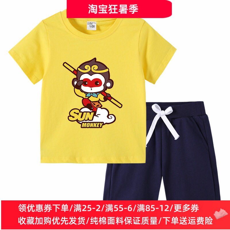 男童套装短袖儿童夏装2026新款洋气t恤男孩卡通孙悟空衣服童装薄
