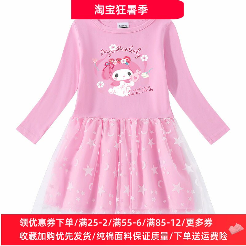 美乐蒂童装女童连衣裙纯棉小女孩卡通网纱长袖卫衣公主裙儿童秋装