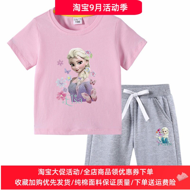 冰雪奇缘公主女童套装2026新款夏季短袖T恤短裤儿童衣服薄款夏装