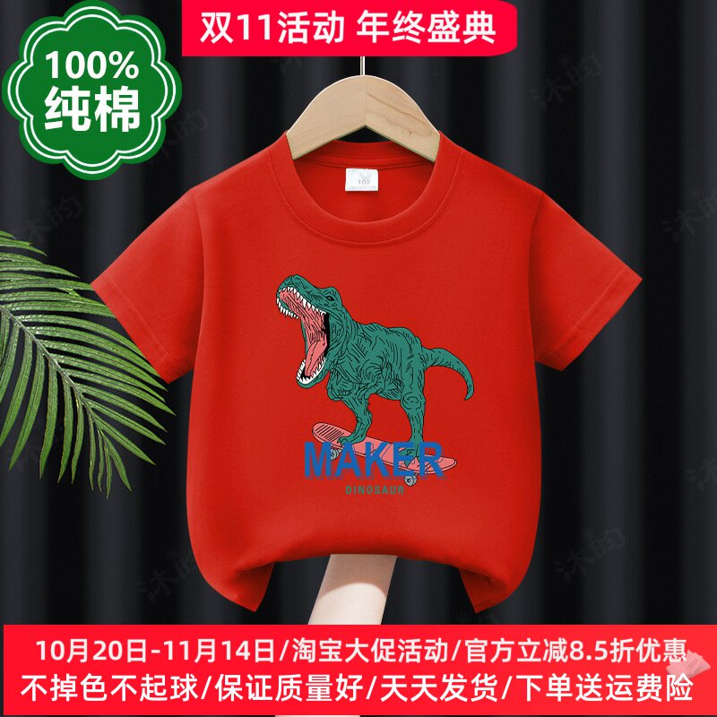 恐龙衣服男童短袖T恤夏季薄款纯棉男孩半袖上衣霸王龙儿童夏装潮