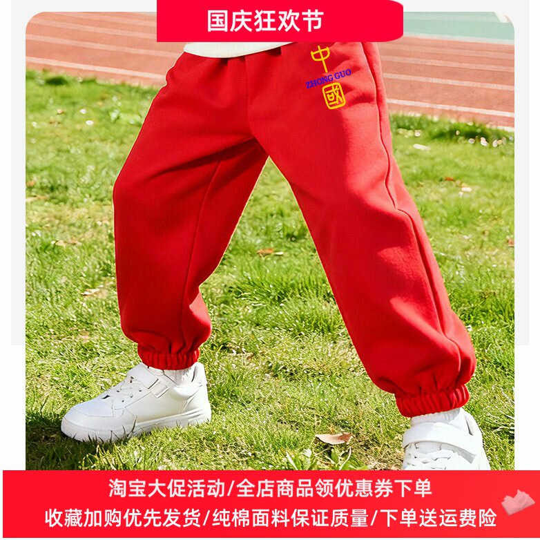 儿童薄款红色裤子中国风男女童运动裤春秋款小学生校服裤子白色潮