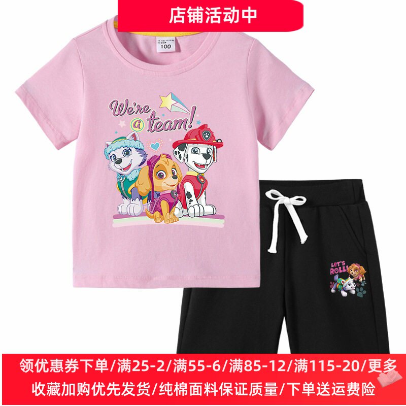 汪汪队衣服女童套装夏薄款2026新款洋气女孩纯棉短袖T恤儿童夏装