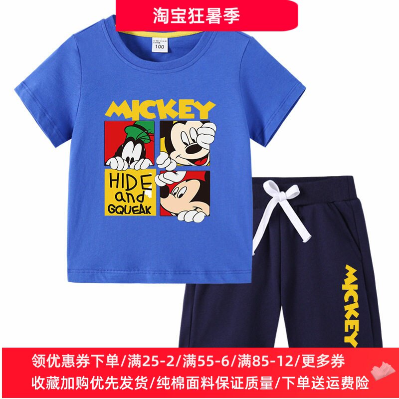 米老鼠衣服男童夏季套装儿童运动夏装中大童薄款短袖T恤米奇童装