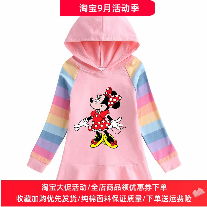 米奇米妮衣服女童长袖连衣裙女宝宝纯棉彩虹卫衣裙子儿童薄款秋装