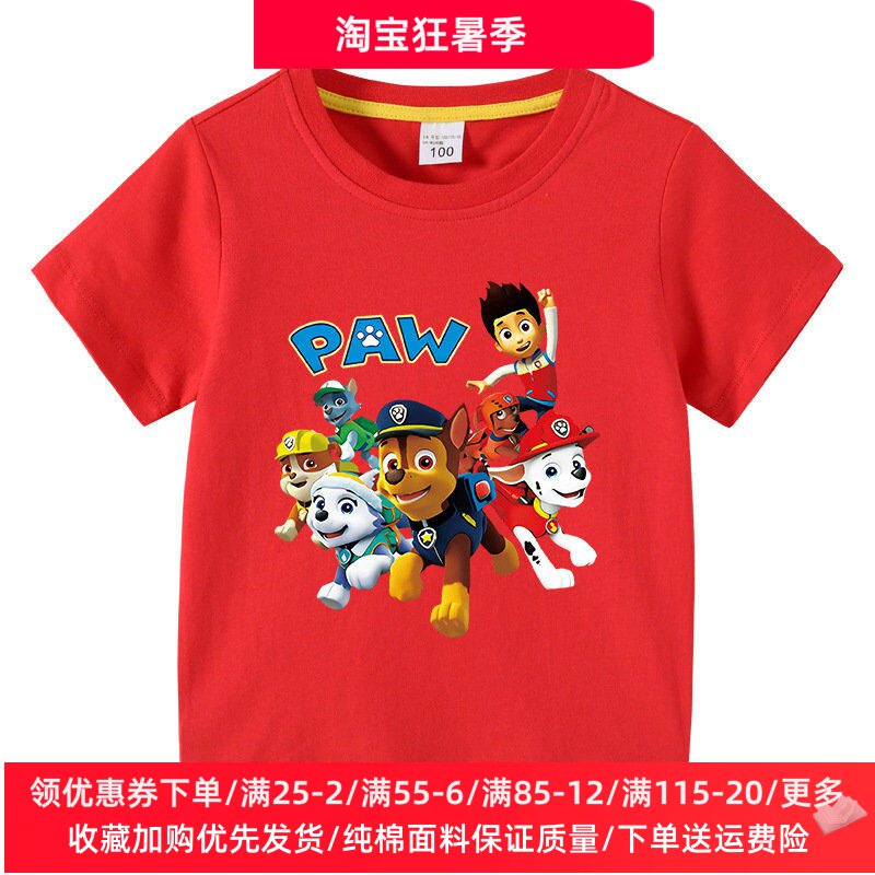汪汪队童装夏季短袖百搭薄款