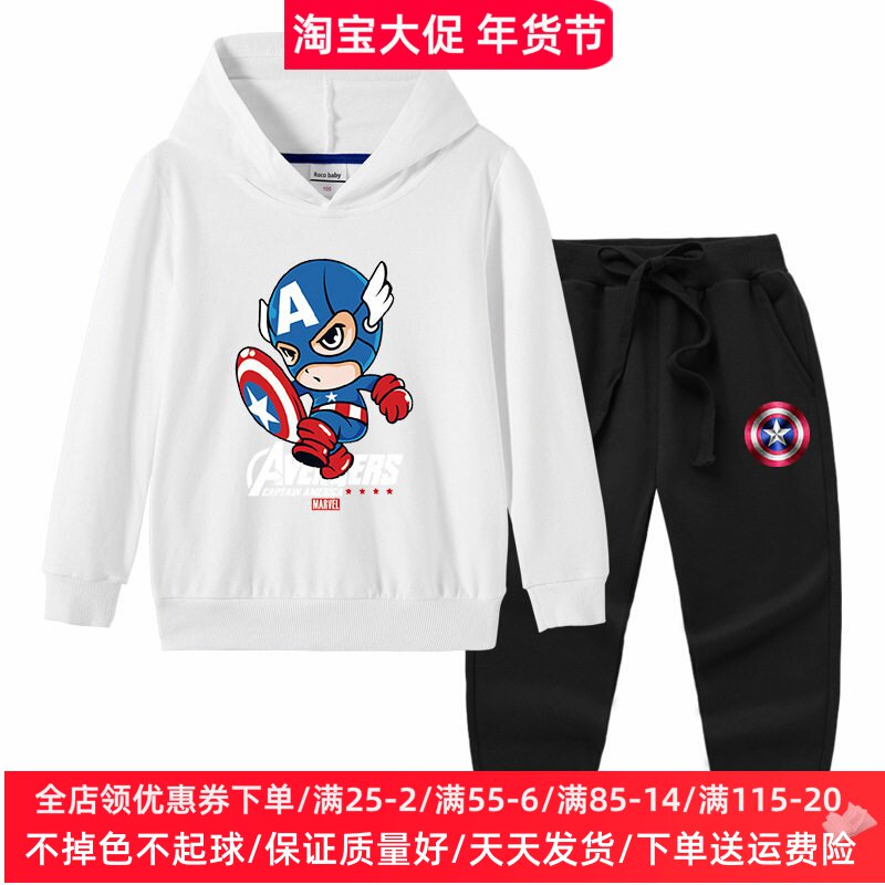 美国队长衣服儿童长袖套装男童春装薄款两件套中大童春季连帽卫衣