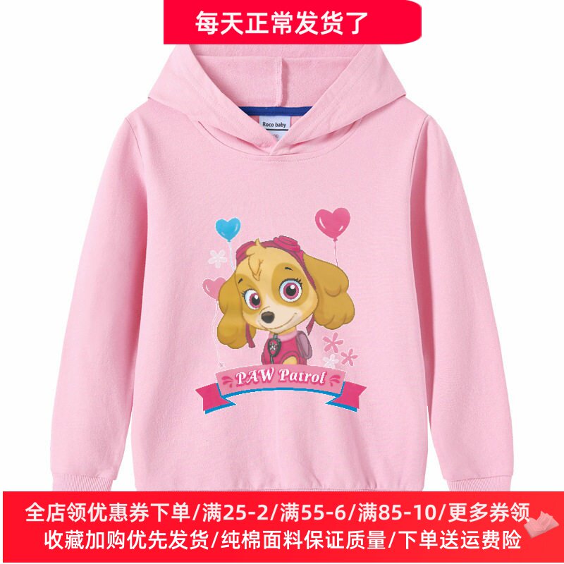 汪汪队衣服女童长袖卫衣宝宝春装女孩纯棉薄款上衣儿童春季连帽衫