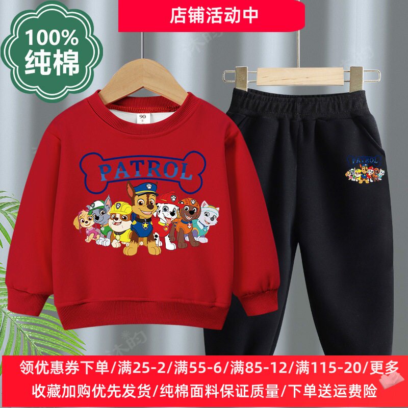汪汪队衣服男童卫衣套装春季薄款2026新款儿童长袖纯棉两件套春装