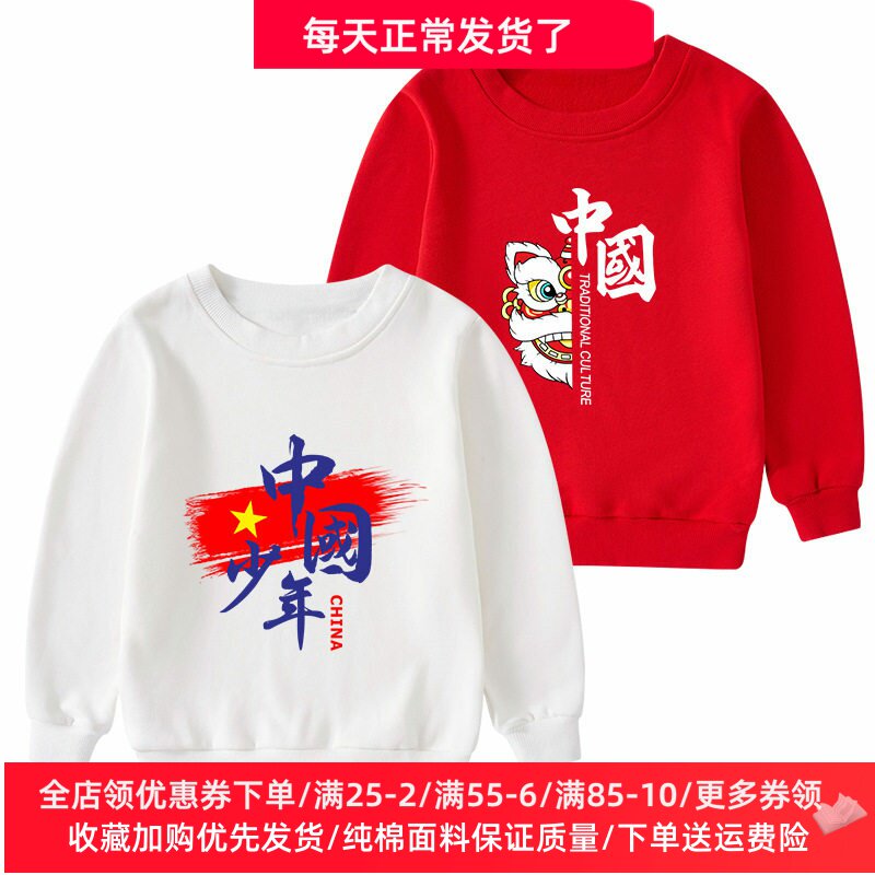 男童红色卫衣春季六一儿童节小学生演出服薄款纯棉女童上衣春装潮