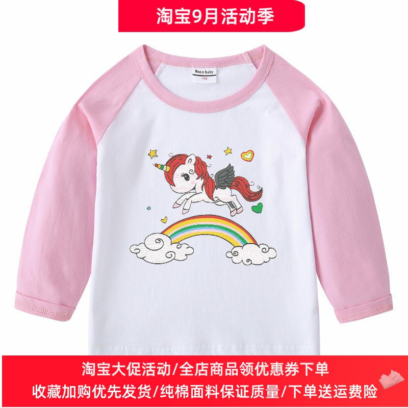 独角兽衣服童装女童春秋款长袖T恤儿童纯棉上衣薄款宝宝秋装套装5