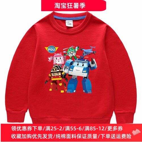 变形警车男童春秋款卫衣儿童薄款长袖套装卡通中大童纯棉上衣秋装