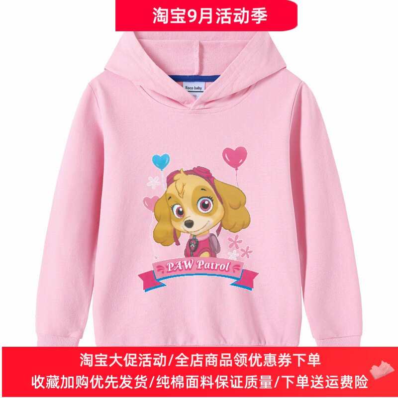 汪汪队衣服女童长袖卫衣宝宝秋装女孩纯棉薄款上衣儿童秋季连帽衫