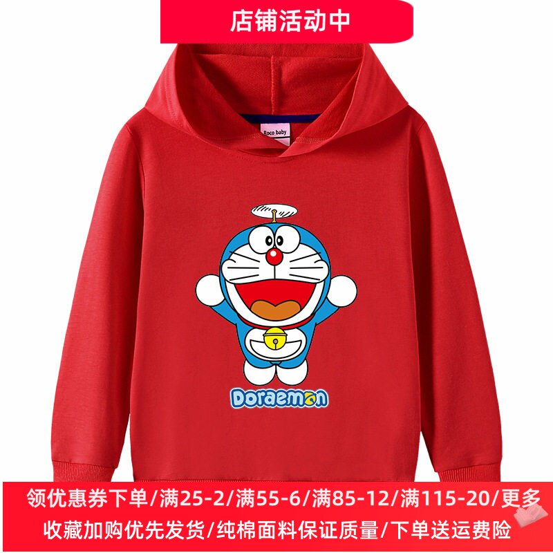 叮当猫童装男童连帽卫衣春秋款外套女宝宝春装长袖薄款儿童上衣潮