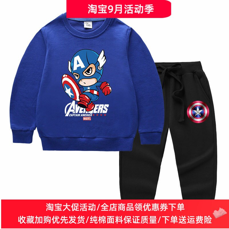 美国队长童装男童卫衣春秋款儿童卡通长袖中大童男孩秋季休闲套装