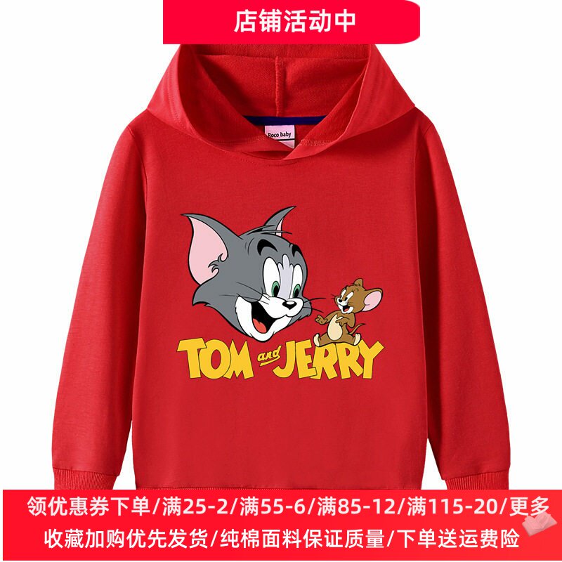 男童长袖卫衣2026新款春季猫和老鼠童装男孩春装薄款儿童连帽上衣