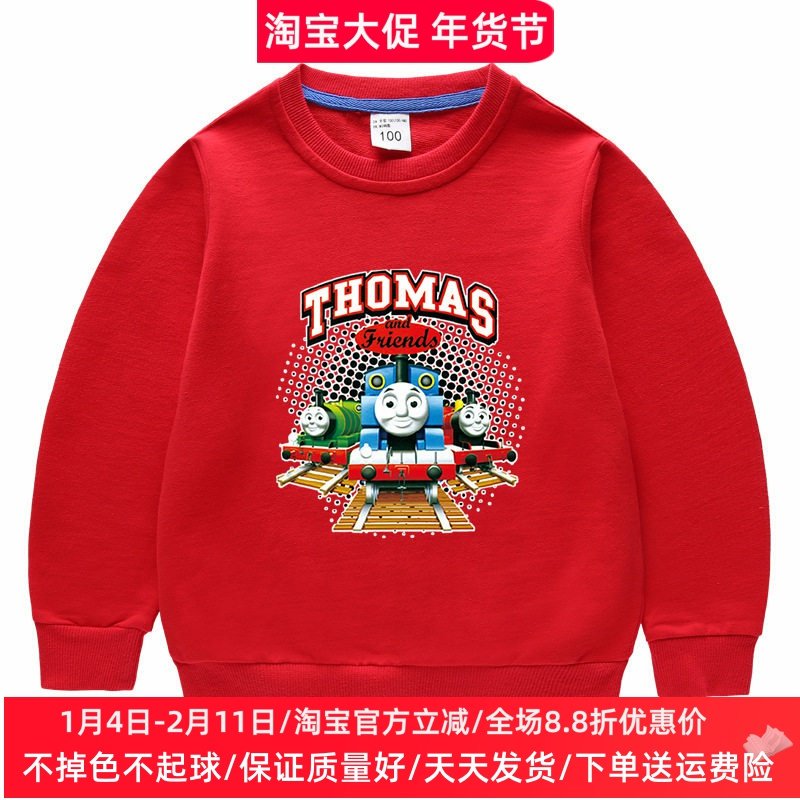 托马斯衣服春装男童童装长袖卫衣2026春季新款儿童纯棉薄款上衣潮